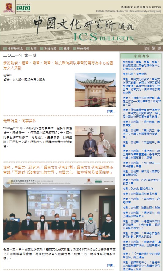 2021 No. 1 &amp; 2 Combined Issue (June 2021)