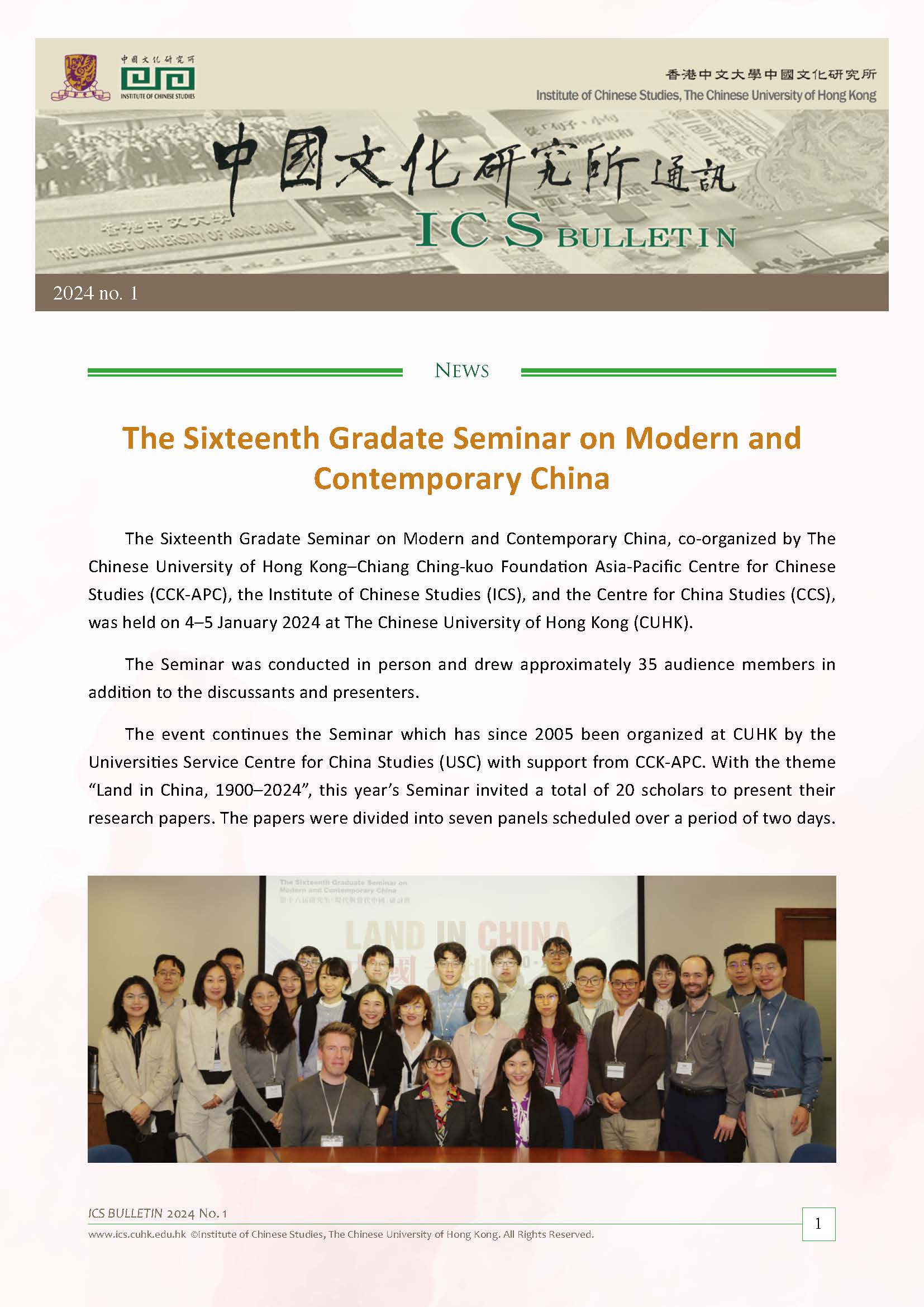 2024 No. 1 (March 2024)