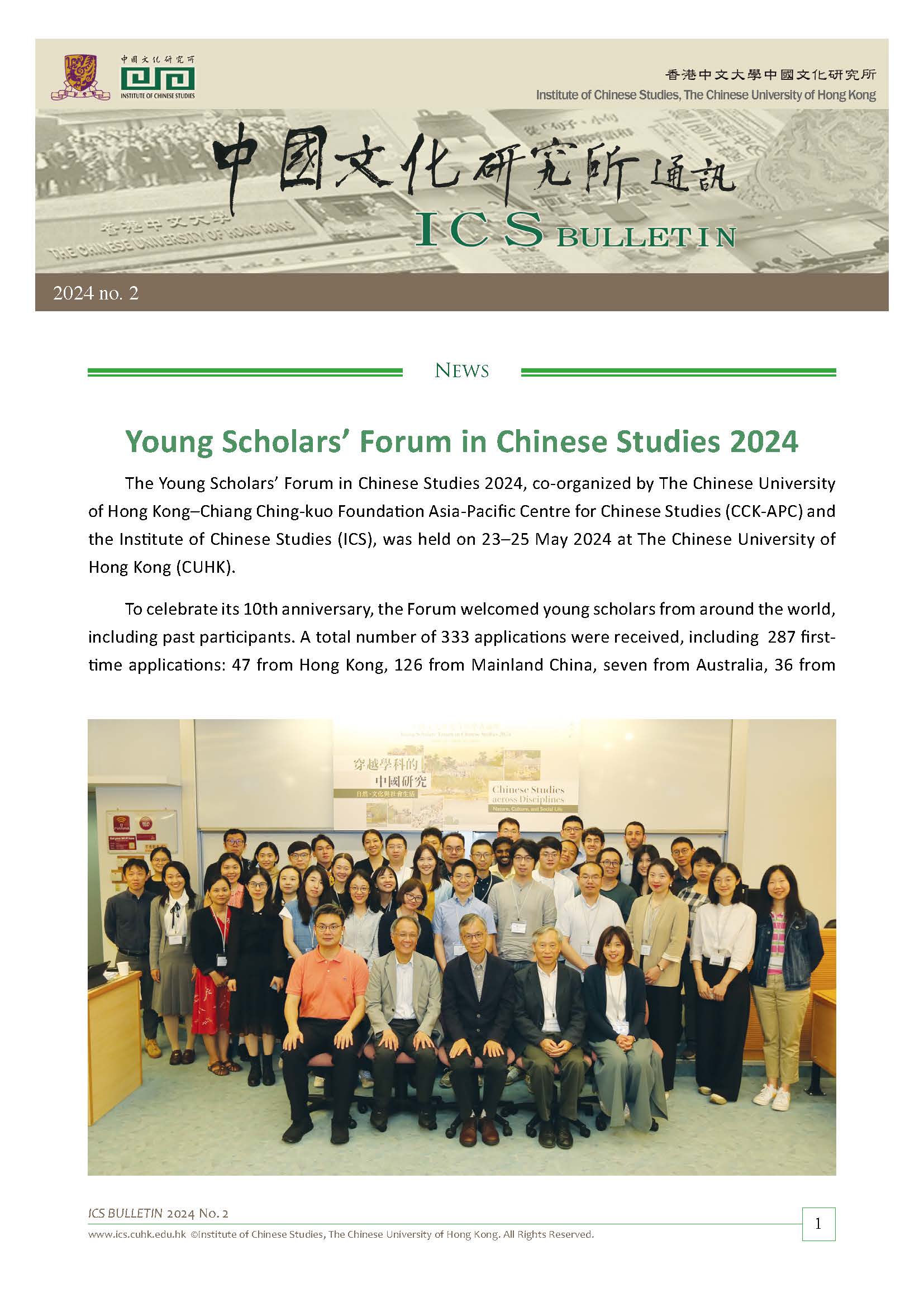 2024 No. 2 (June 2024)