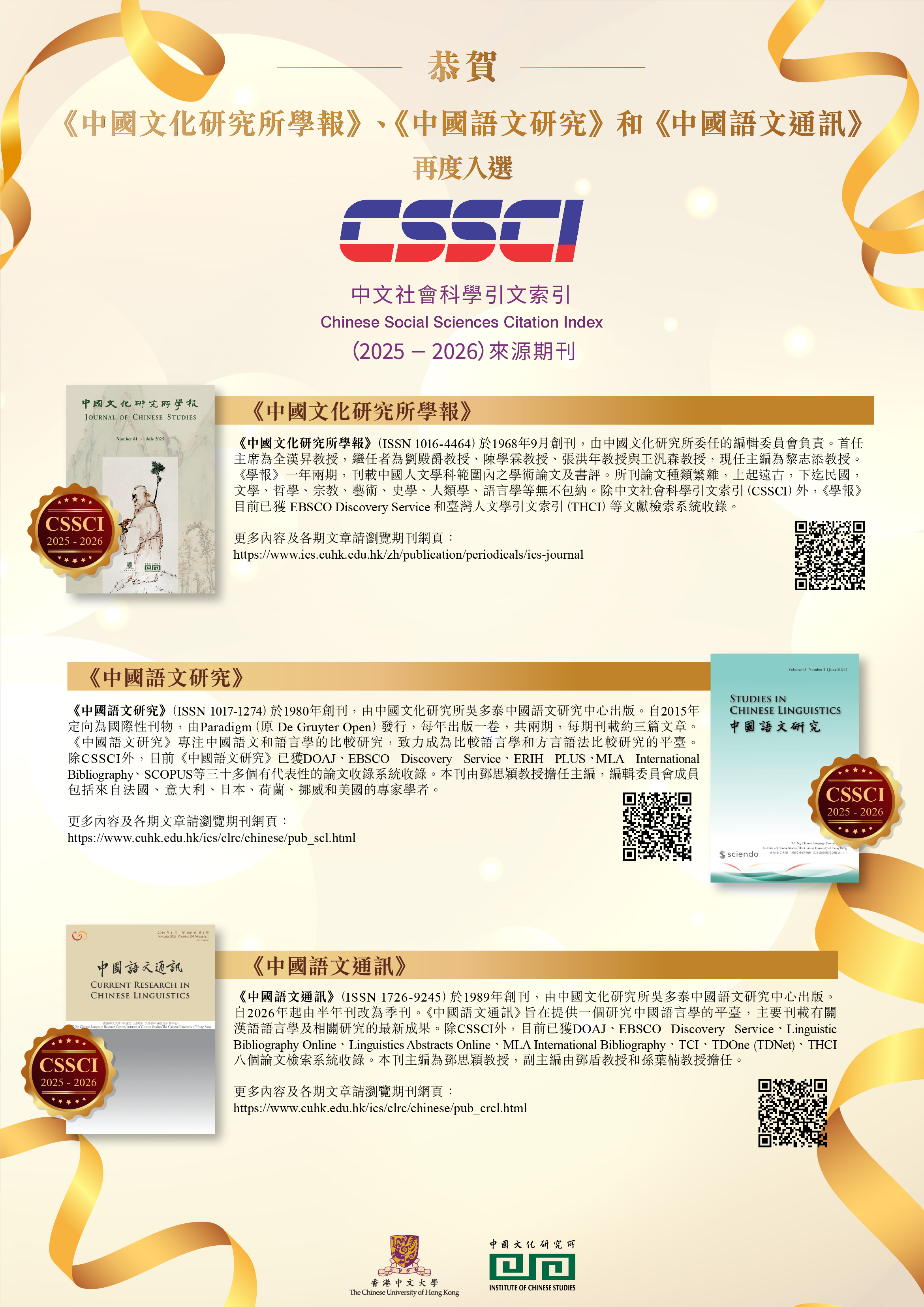 CSSCI CHI 2026