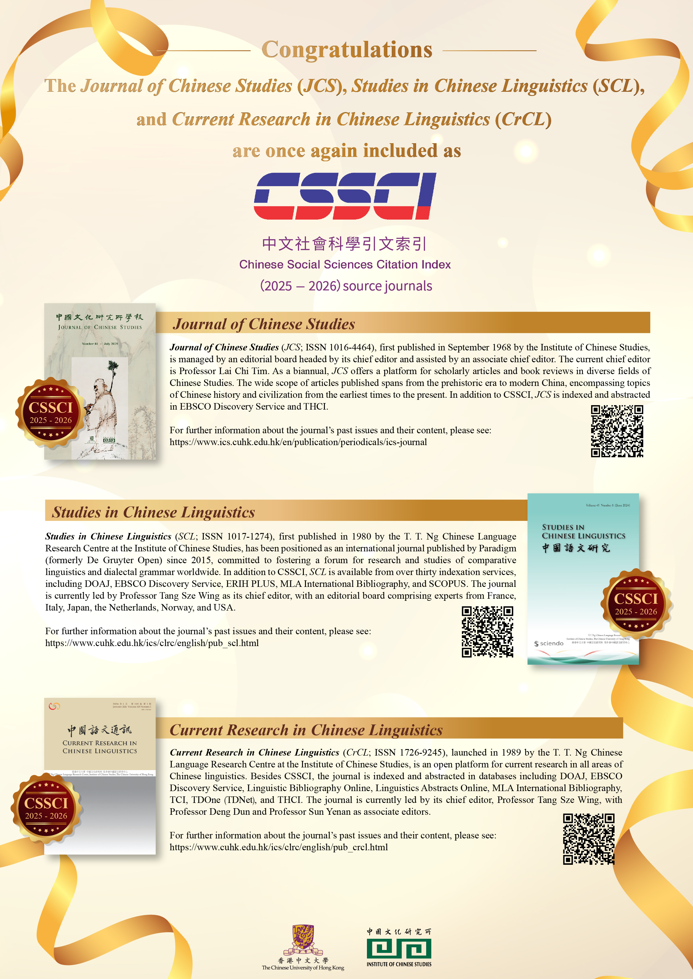 CSSCI ENG 2026
