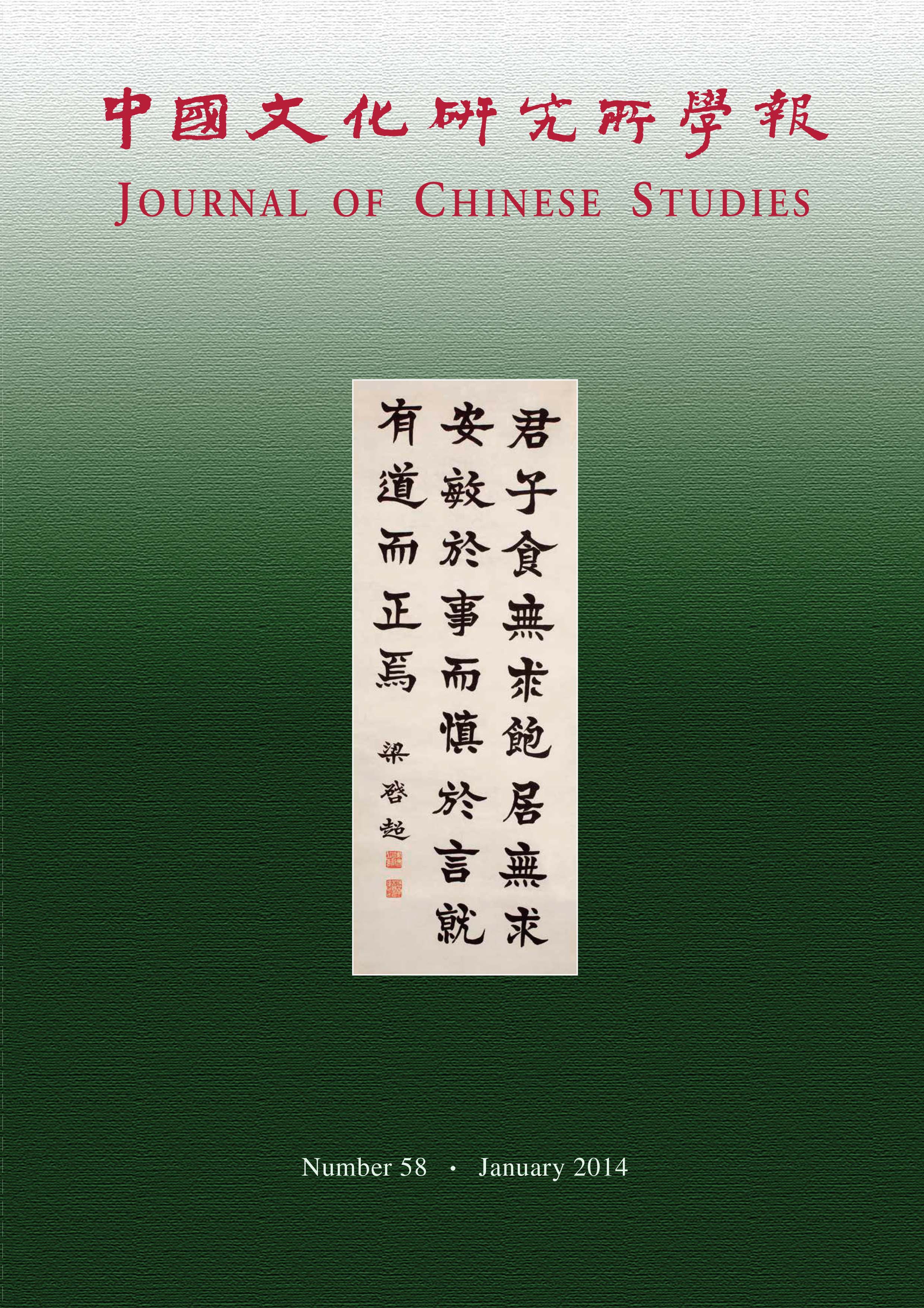 No. 58 - January 2014