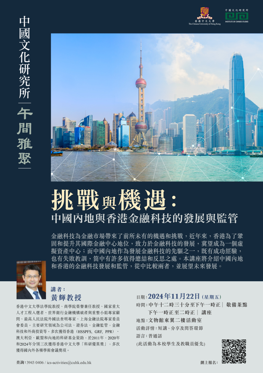 2024.11.22_Prof. Robin Huang_r3.jpg