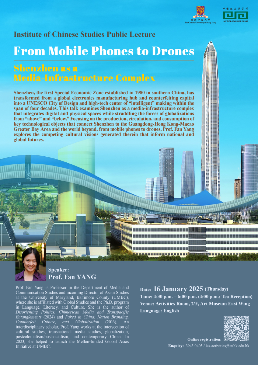 20250116 Prof Fan YANG_r7_finalised.jpg