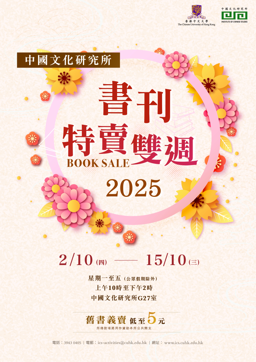 2025 Book Sale Poster_finalised.jpg