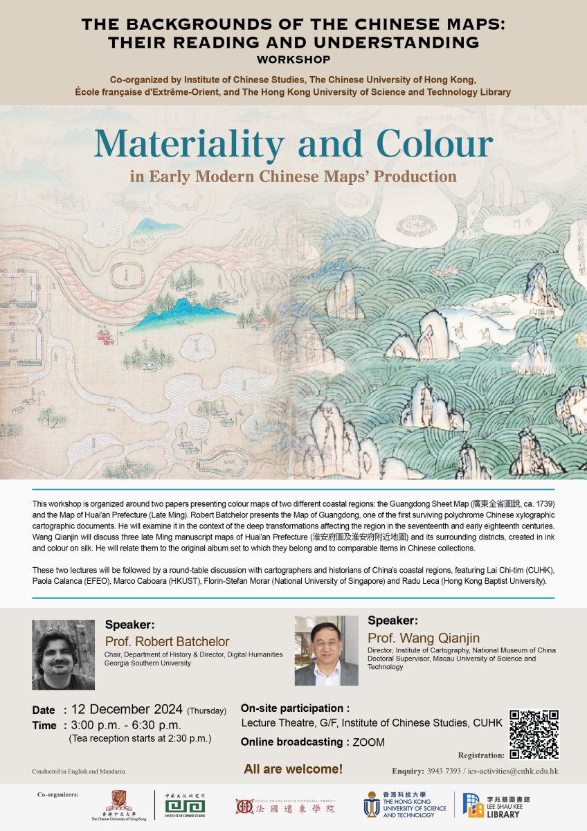 241212_The Background of The Chinese Maps_Workshop.jpg