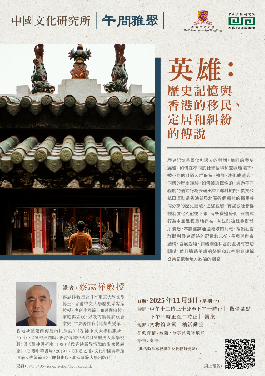 Choi Chi-Cheung1103_r2.jpg