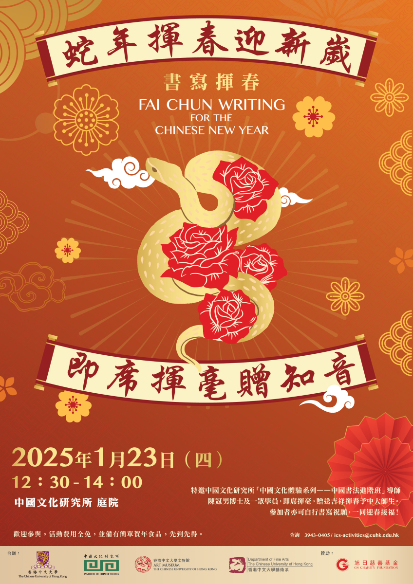 Fai Chun Writing_2025_r2_finalised.jpg