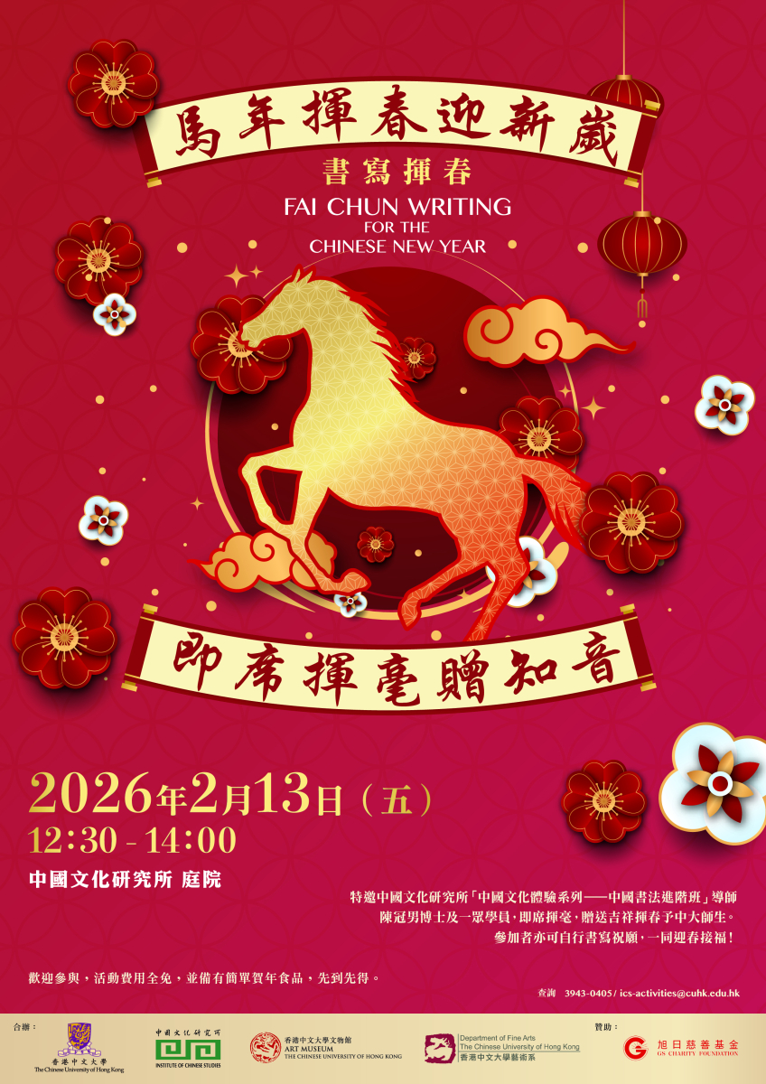 Fai Chun Writing_2026_r2_finalised.jpg