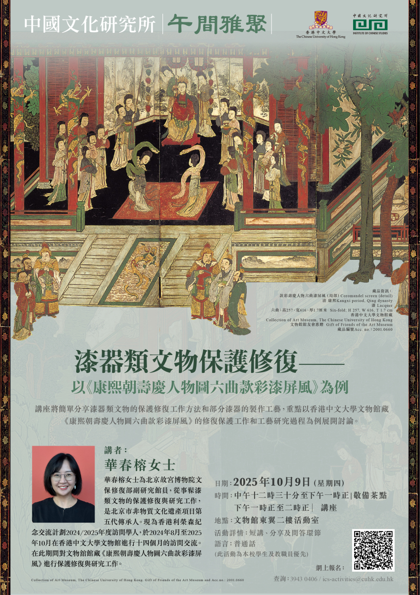 Hua Chunrong-1009-r7.jpg