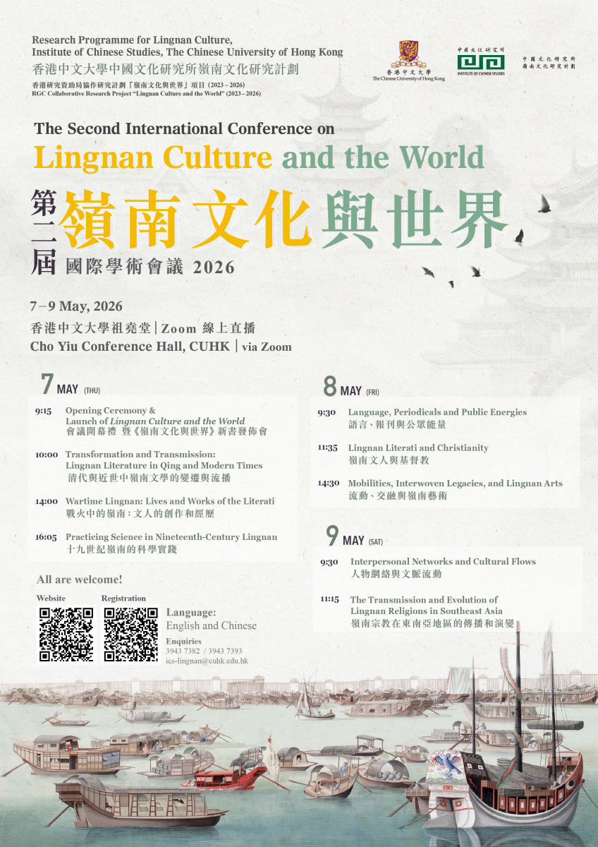 International Conference 2026_Poster_final.jpg