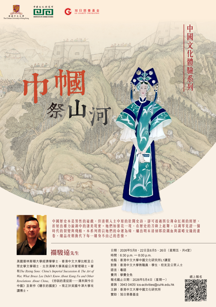 Lectures on ChiHistory_finalised.jpg