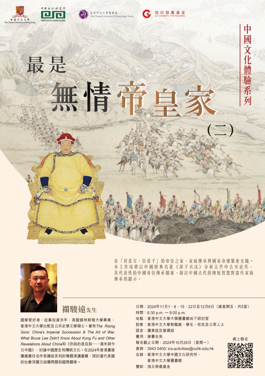 Nov-Dec 2024 poster_finalised_resize.jpg