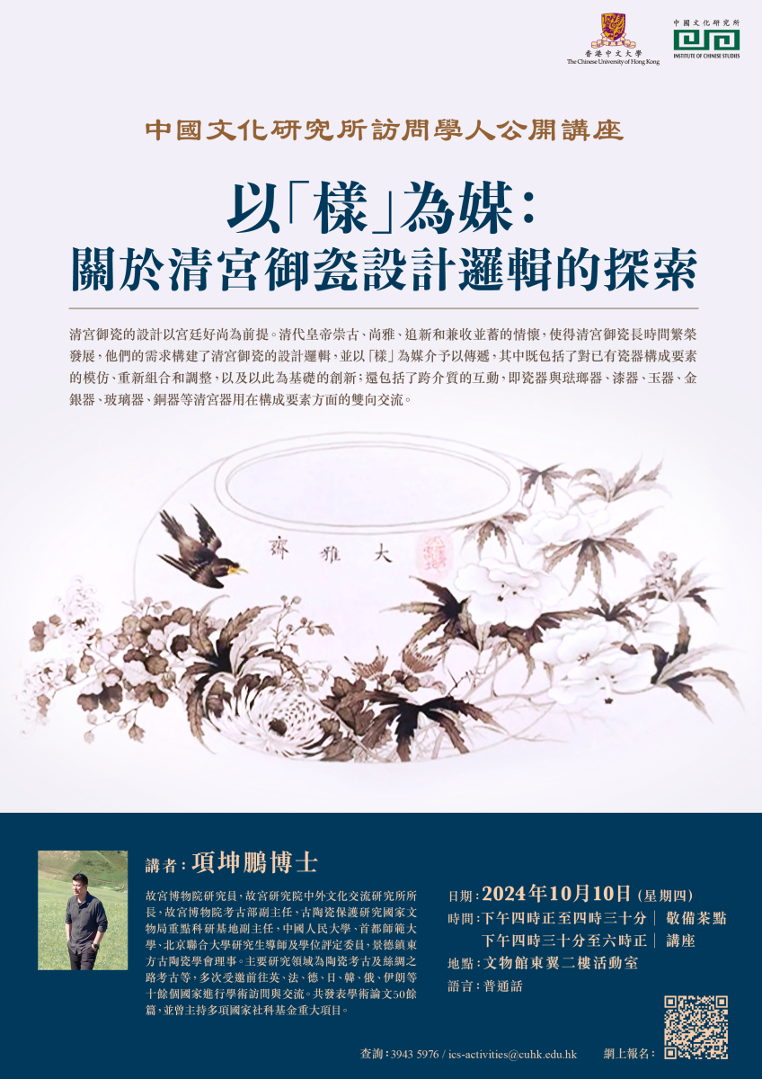 public_lecture_Dr. Xiang-r1.jpg