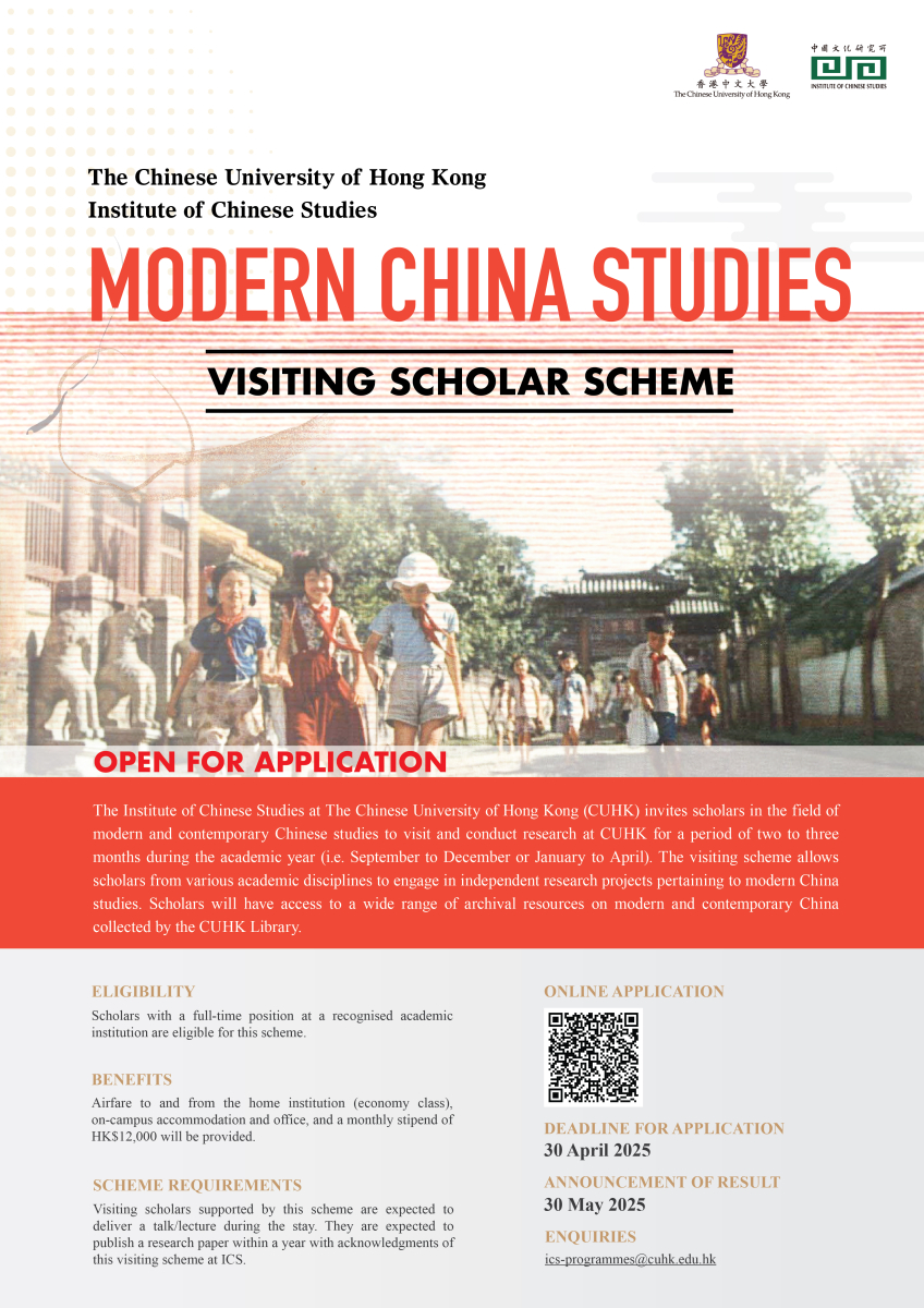Visiting Scholar Scheme in Modern China Studies2025_r4_finalised.jpg