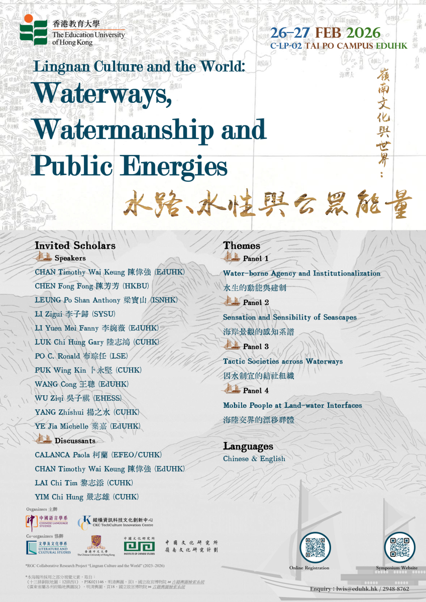 Waterways Symposium_Poster_final.jpg
