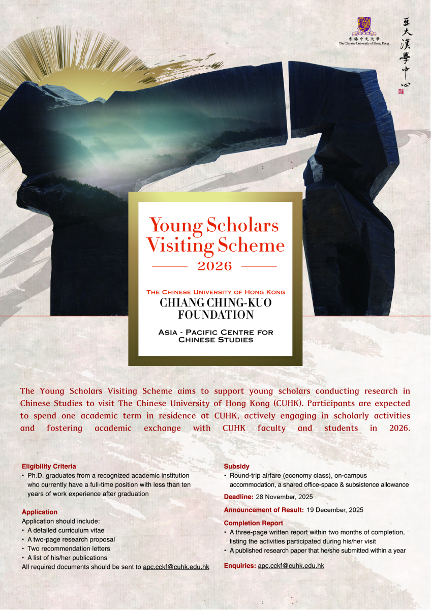 Young Scholars Visiting Scheme 2026 poster_r2.jpg