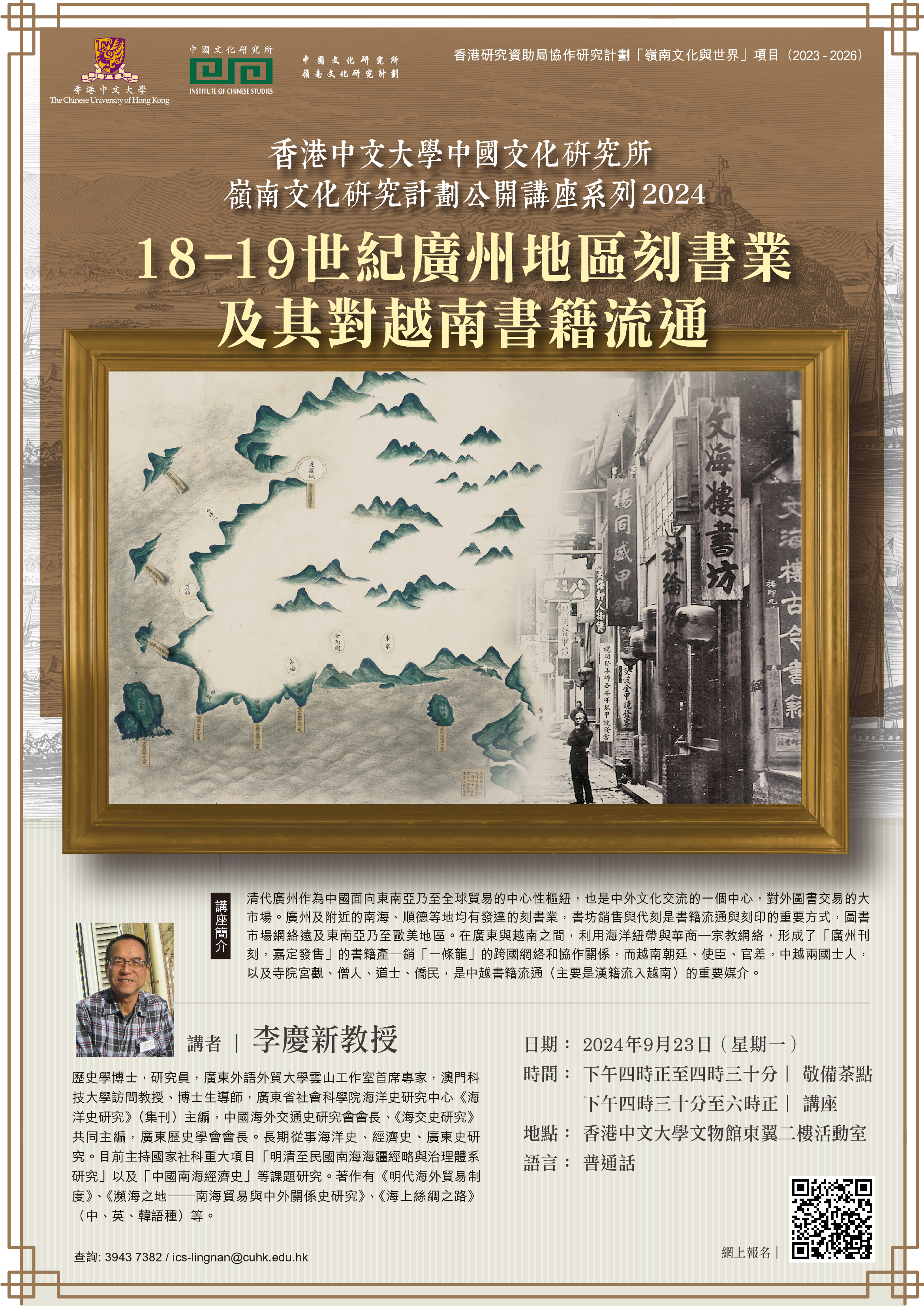 2024.09.23_LI Qingxin-r4.jpg