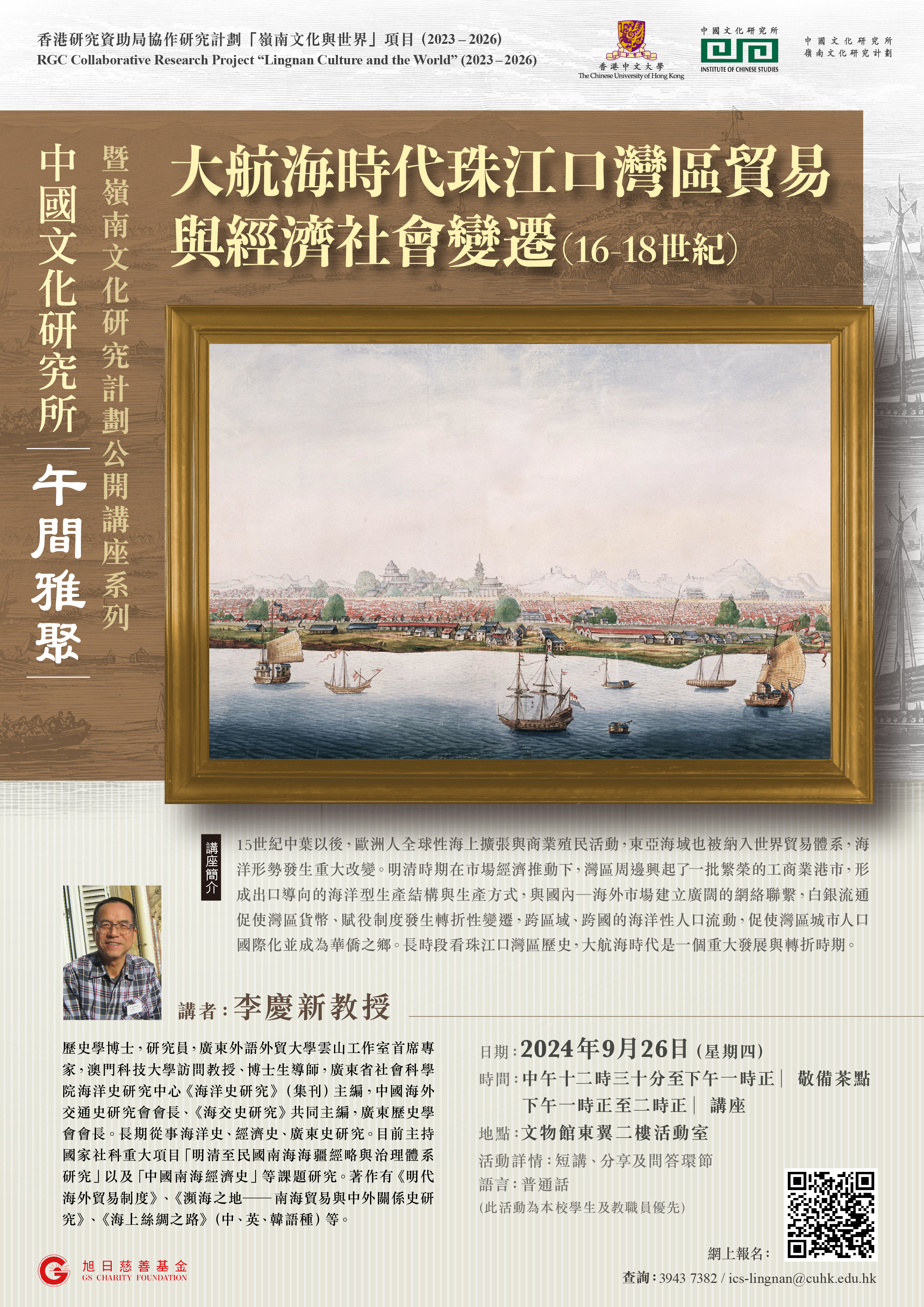 2024.09.26_LI Qingxin-r1.jpg