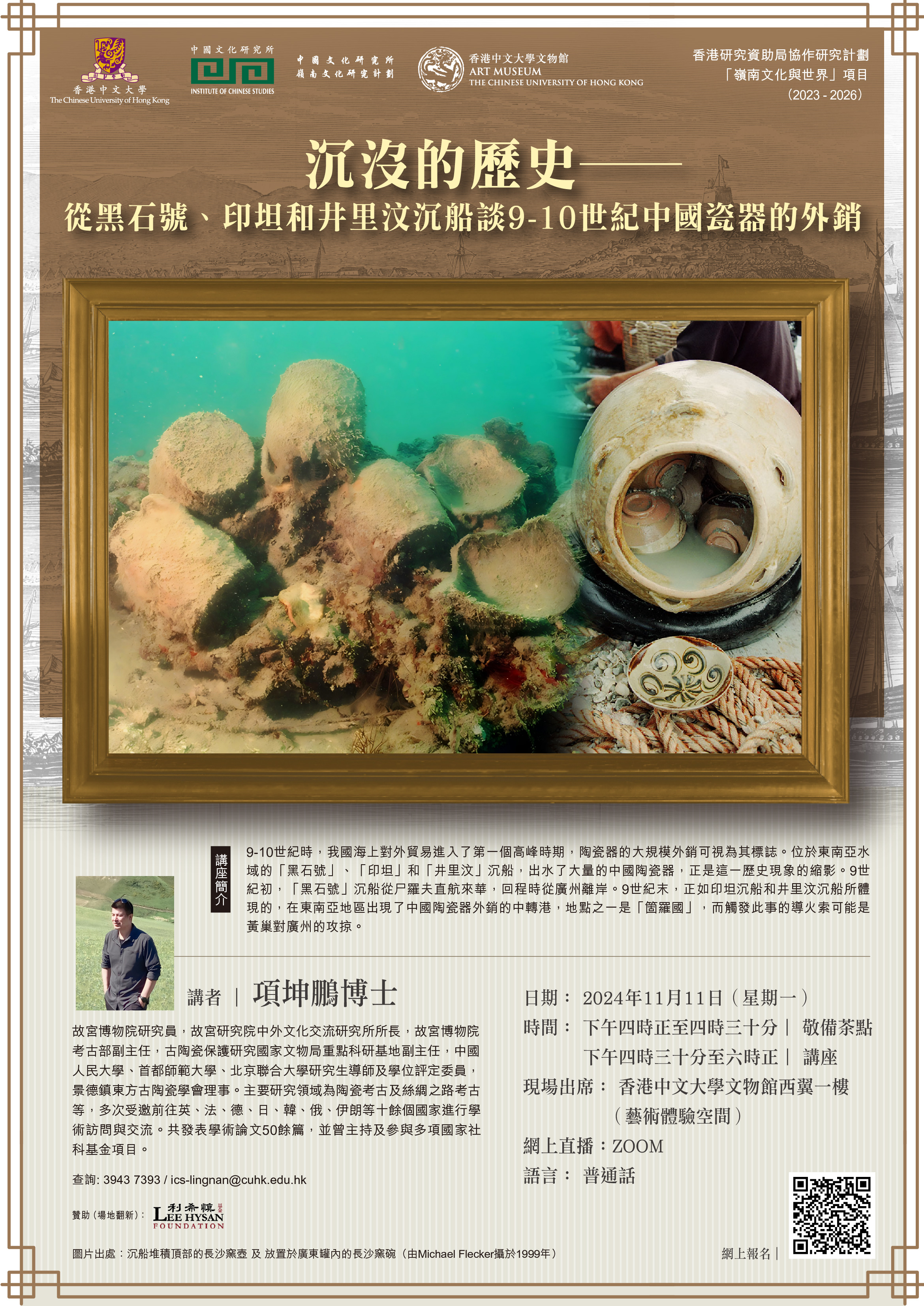 2024.11.11_Dr. Xiang Kunpeng.jpg