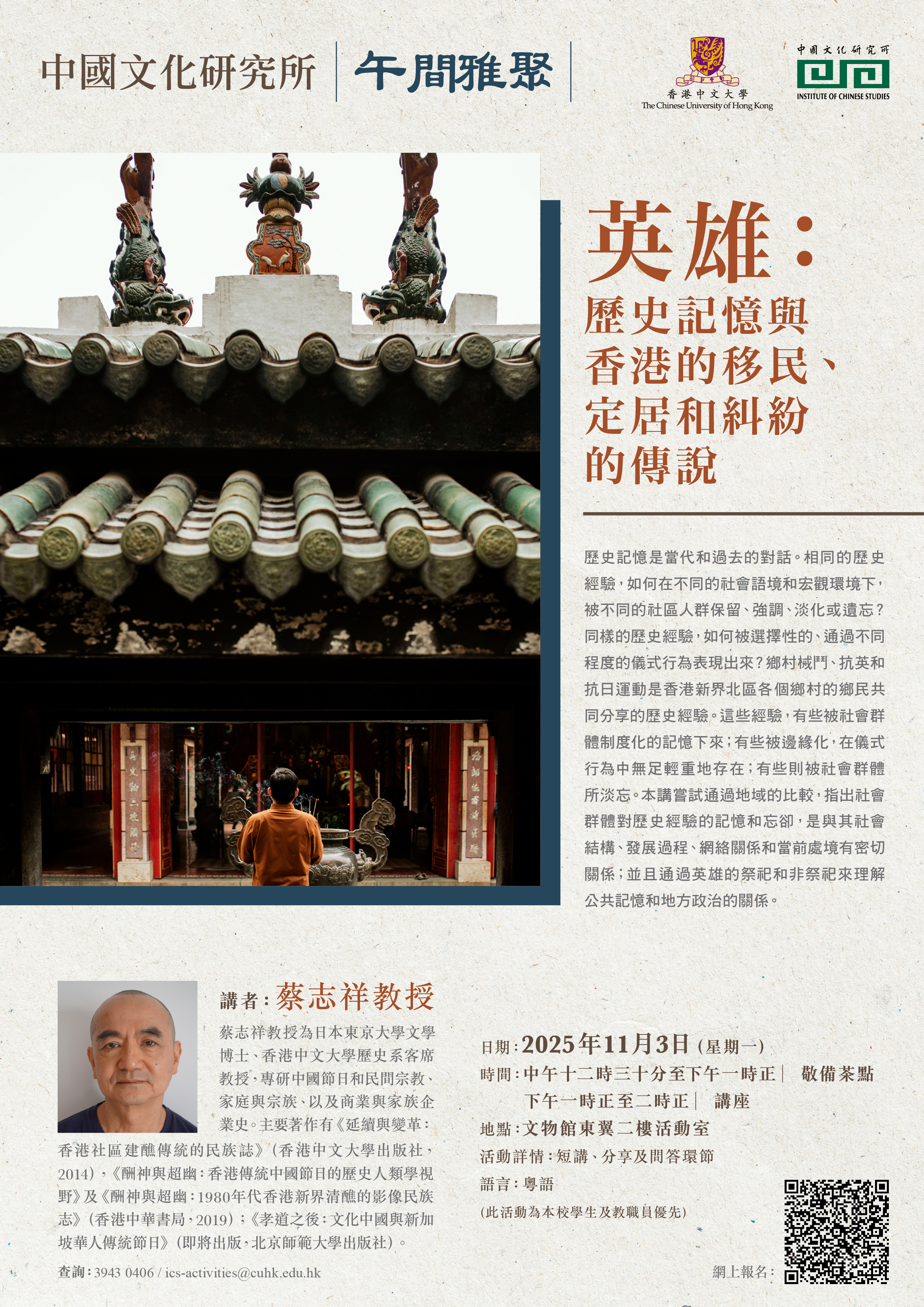 Choi Chi-Cheung1103_r2.jpg