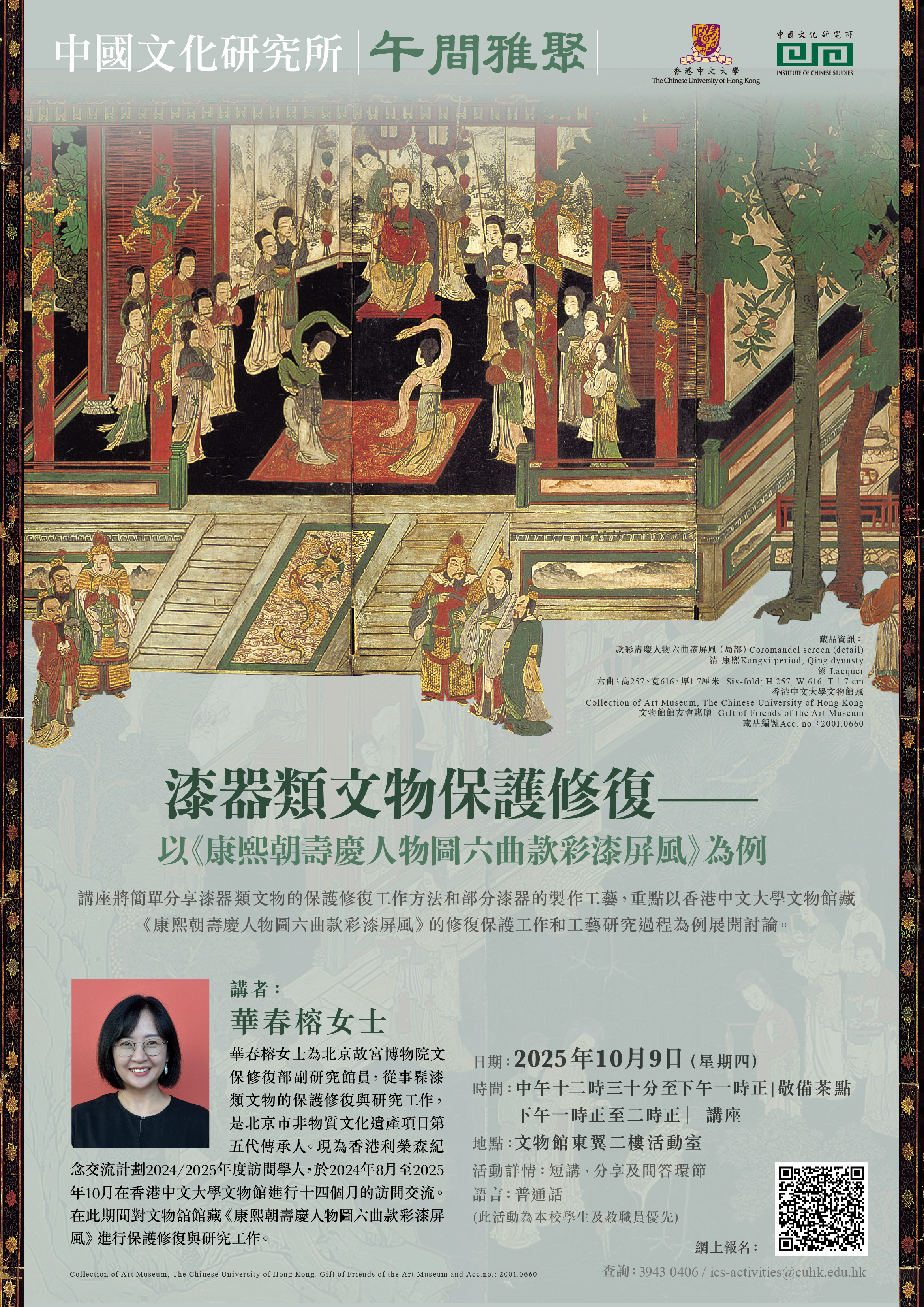 Hua Chunrong-1009-r7.jpg