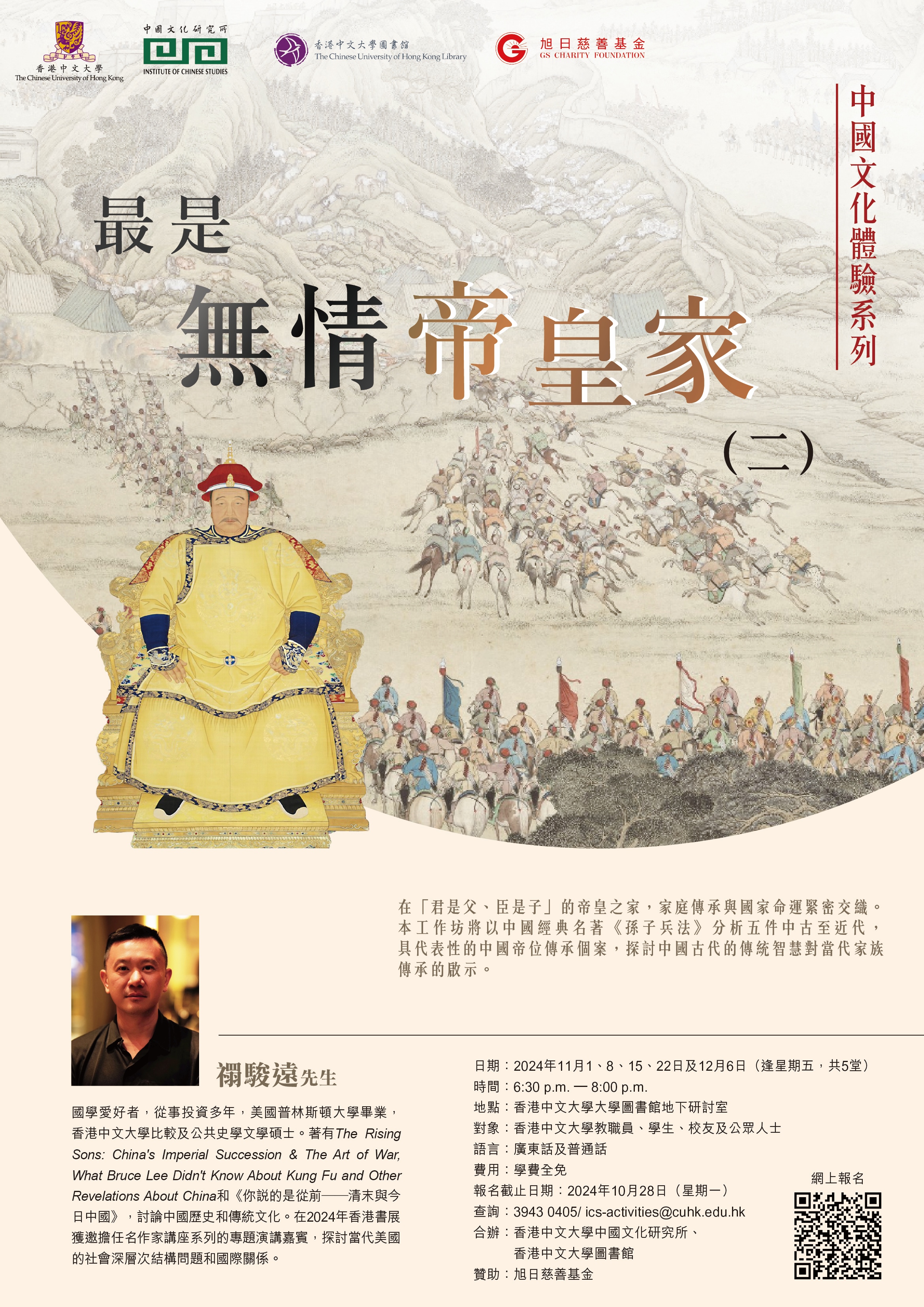 Nov-Dec 2024 poster_finalised_resize.jpg