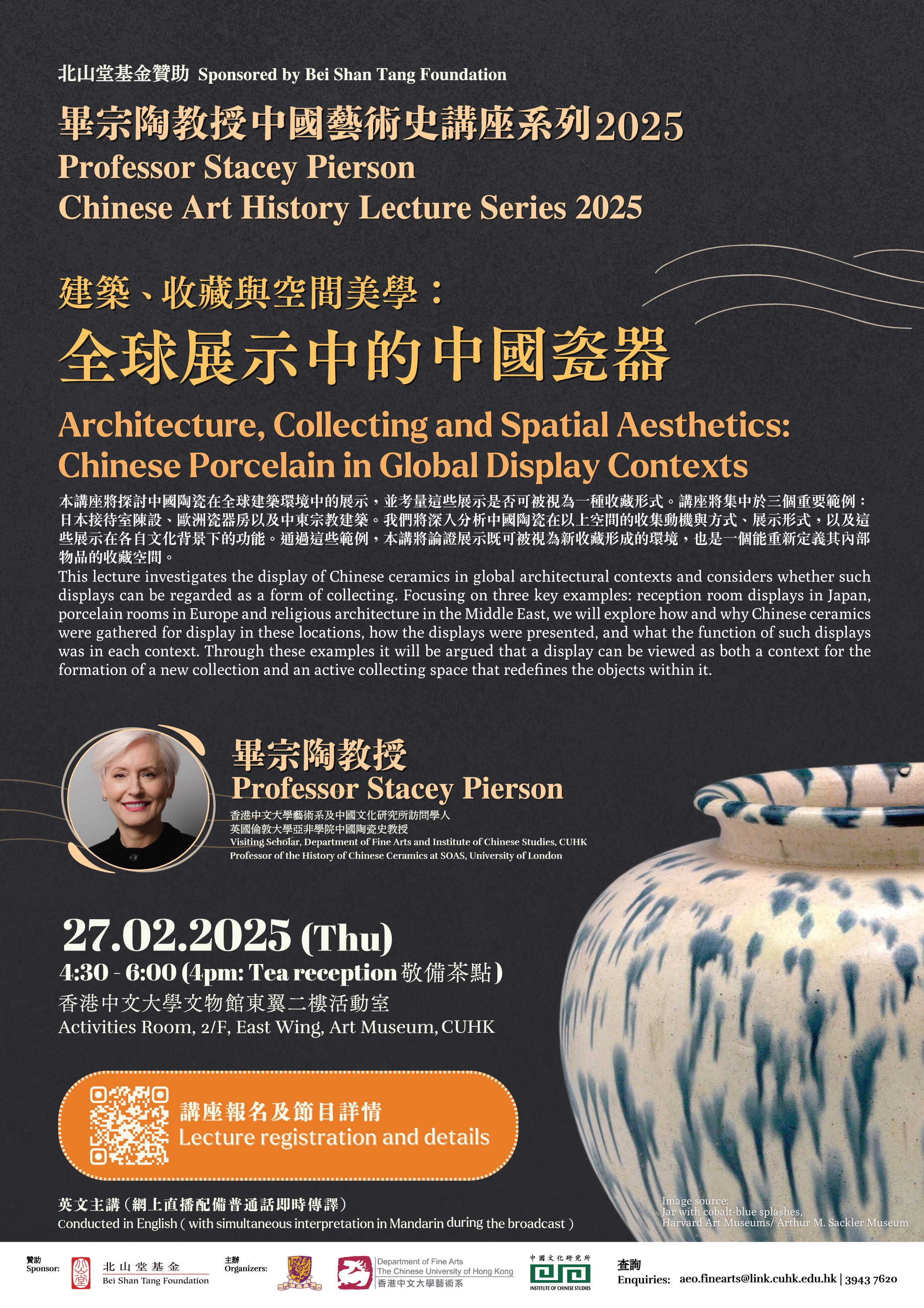 Prof. Stacey Pierson's lecture series_poster_Final.jpg