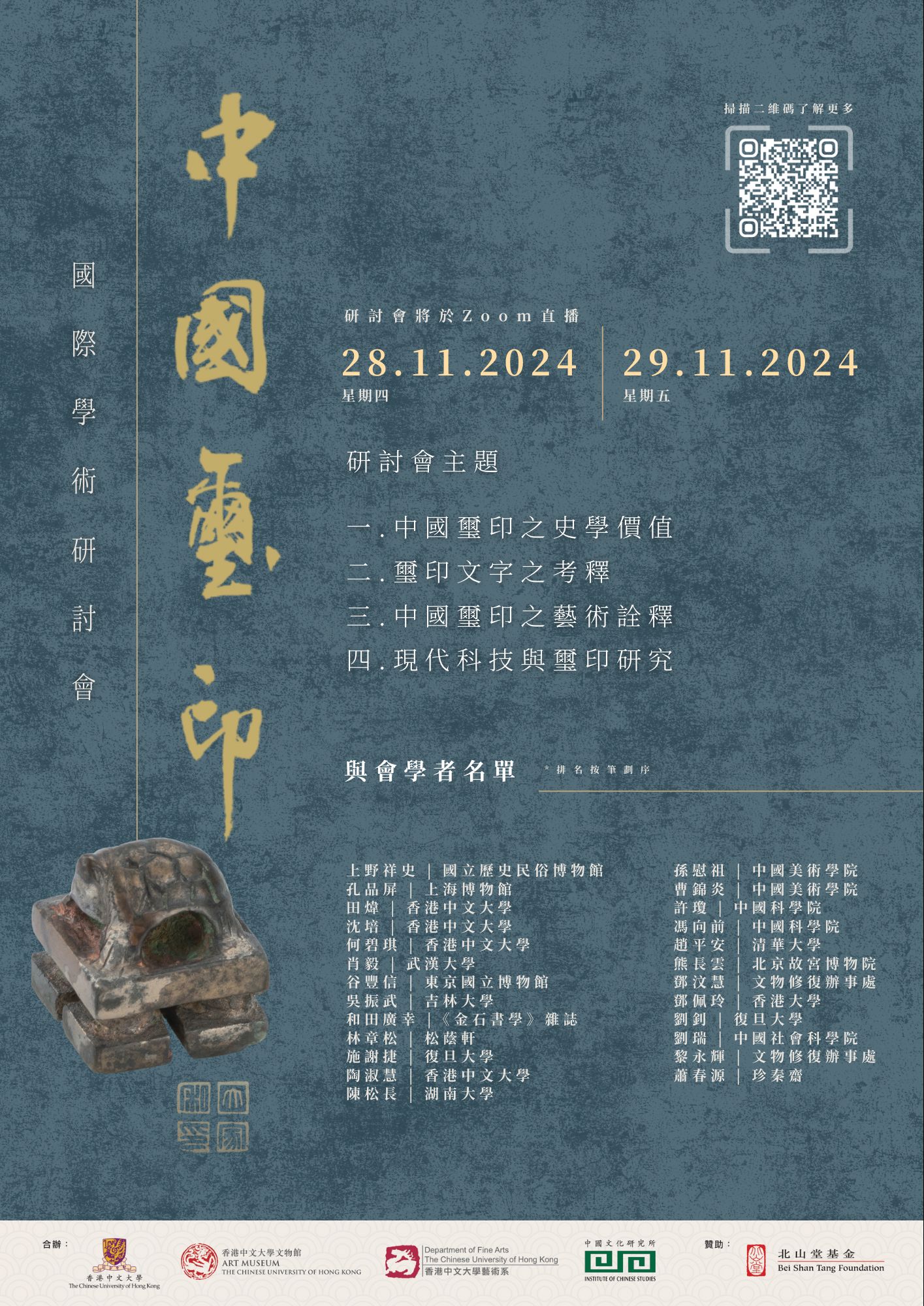 Symposium poster_final.png