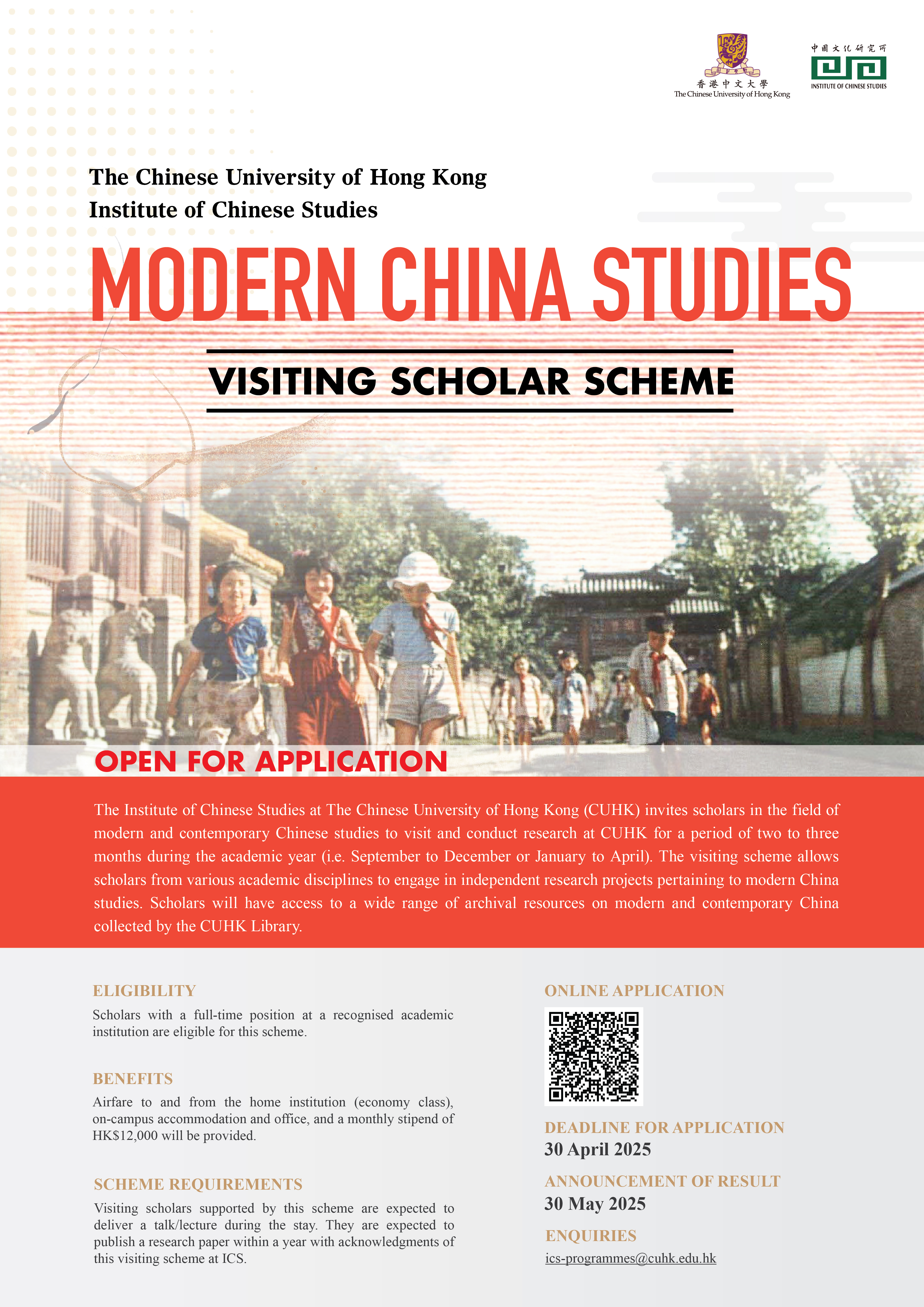 Visiting Scholar Scheme in Modern China Studies2025_r4_finalised.jpg