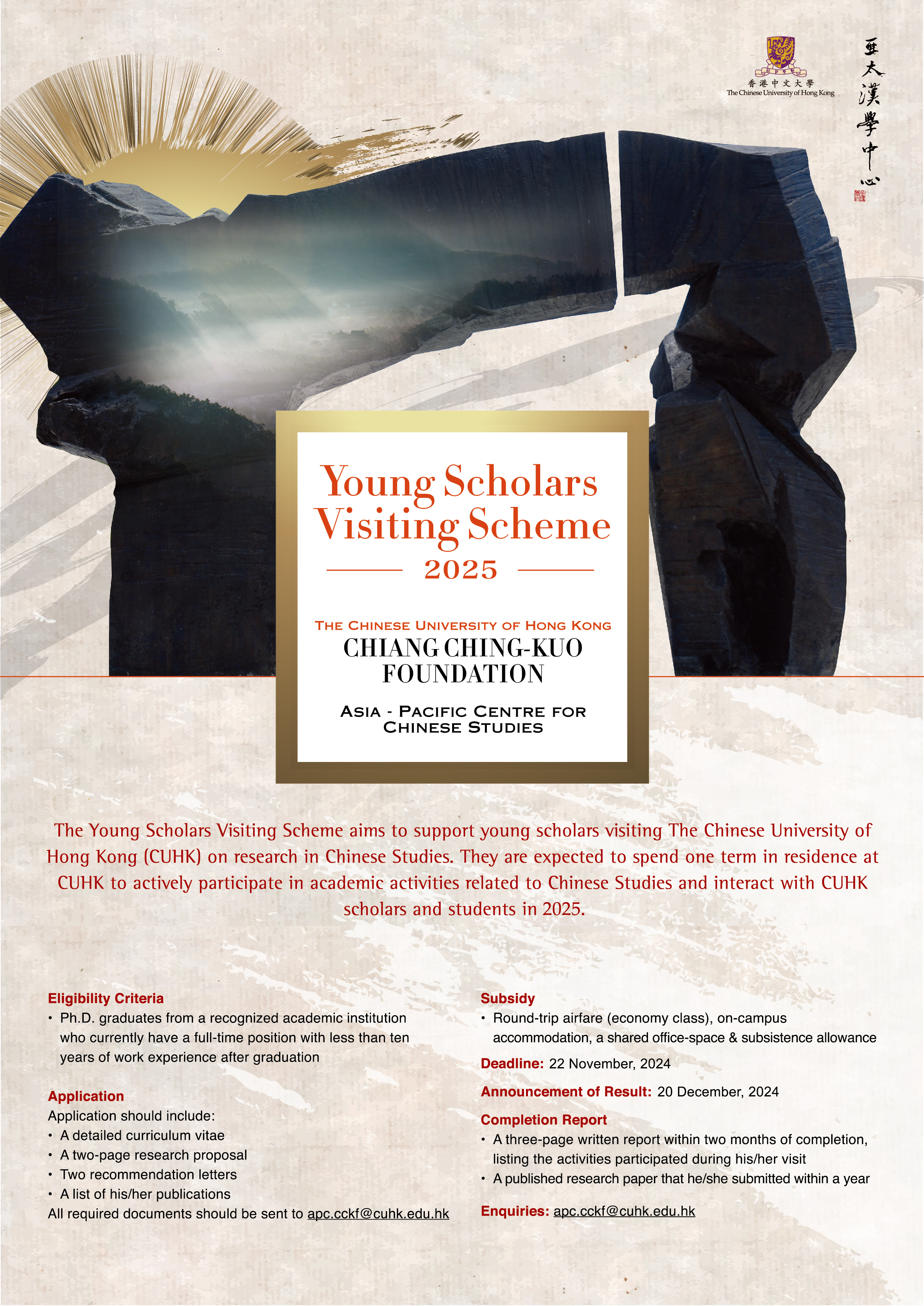 Young Scholars Visiting Scheme 2025 poster.jpg